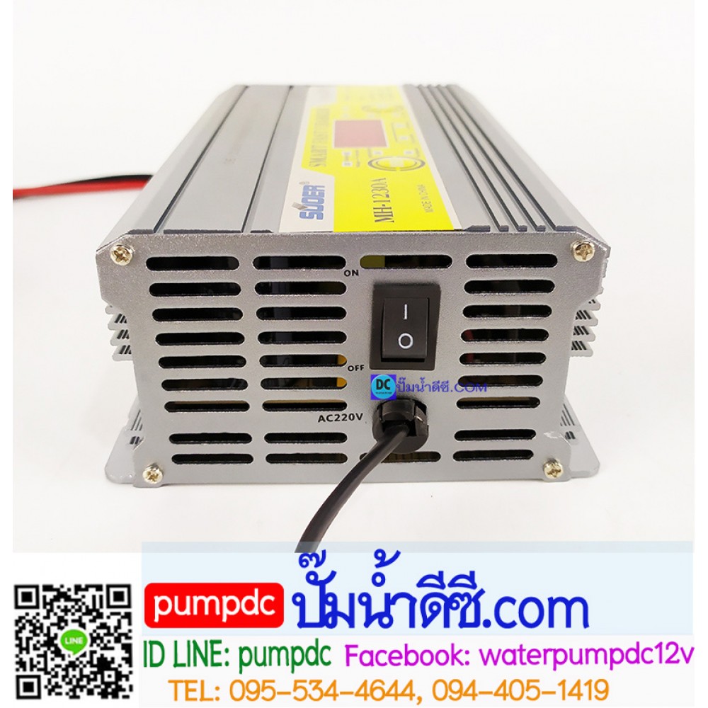 เครื่องชาร์จแบตเตอรี่รถยนต์ 12V SUOER รุ่น MH-1230A